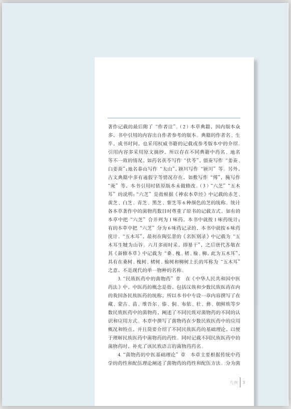 圖片關(guān)鍵詞 圖片