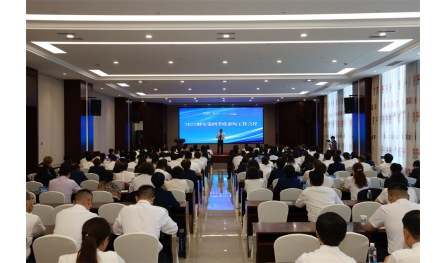 2025財(cái)年第四季度市場工作會議舉行